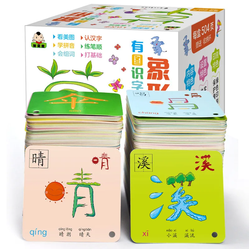 1008 Pages Chinese Characters Pictographic Flash Card 1&2 for 0-8 Years Old Babies/Toddlers/Children 8x8cm Learning card1in
1008 Pages Chinese Characters Pictographic Flash Card 1&2 for 0-8 Years Old Babies/Toddlers/Children 8x8cm Learning card1in