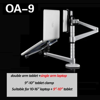 OA-9 Double arm Lazy People Laptop Stand Aluminum Alloy Desktop Multifunction Dual Arm Tablets Holder Rotation iPad Air Mini Ma
OA-9 Double arm Lazy People Laptop Stand Aluminum Alloy Desktop Multifunction Dual Arm Tablets Holder Rotation iPad Air Mini Ma