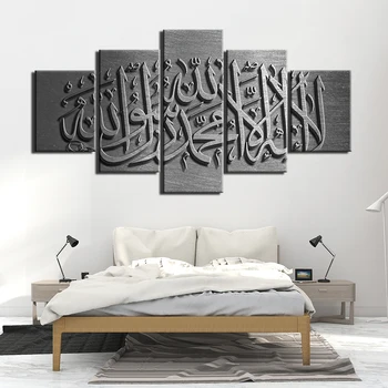 5 Panels Islamic Canvas Pictures Painting Wooden Background Wall Art Religion Posters Prints Home Decor Picture for Living Room
5 Panels Islamic Canvas Pictures Painting Wooden Background Wall Art Religion Posters Prints Home Decor Picture for Living Room