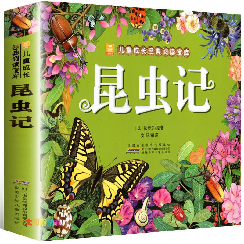 1Books Chinese Story Books for Kids(Age3-8)Darwin's Entomology After Class Understand the Laws of Nature Pinyin Picture Book
1Books Chinese Story Books for Kids(Age3-8)Darwin's Entomology After Class Understand the Laws of Nature Pinyin Picture Book