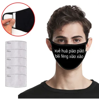 Adult Face Shield +5PC Filter Breathable Reusable Face Shield Cloth Face Mask Mouth Mask Washable mond masker Masque
Adult Face Shield +5PC Filter Breathable Reusable Face Shield Cloth Face Mask Mouth Mask Washable mond masker Masque
