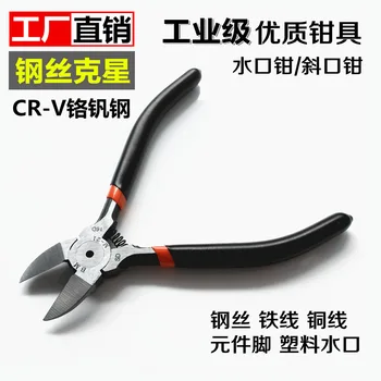 Industrial Electronic 5-Inch Diagonal Pliers 6-Inch Water Gap Clamp Import Chrome Vanadium Steel Plastic Water Gap Cutting Plier
Industrial Electronic 5-Inch Diagonal Pliers 6-Inch Water Gap Clamp Import Chrome Vanadium Steel Plastic Water Gap Cutting Plier
