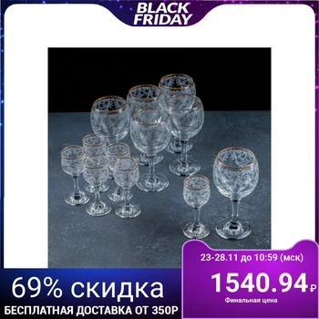 Gift set "Byzantium", 12 items: 6 glasses 260 ml, 6 glasses 60 ml, engraving, gold layering
Gift set "Byzantium", 12 items: 6 glasses 260 ml, 6 glasses 60 ml, engraving, gold layering