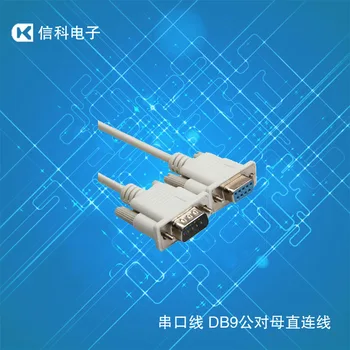 DB9 bus RS232 serial port extension line serial port data line serial relay data line
DB9 bus RS232 serial port extension line serial port data line serial relay data line