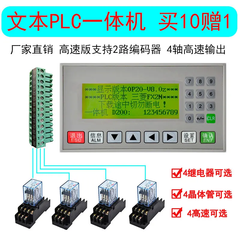 Текстовый PLC все-в-одном аппарат 10M-T устройство управления дисплеем высокоскоростная Выходная версия промышленное управление
Текстовый PLC все-в-одном аппарат 10M-T устройство управления дисплеем высокоскоростная Выходная версия промышленное управление