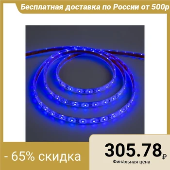 LED strip 12V, SMD3528, 5 m, IP68, 60 LED, 4.8 W / m, 6-7 Lm / 1 LED, DC, BLUE 883888
LED strip 12V, SMD3528, 5 m, IP68, 60 LED, 4.8 W / m, 6-7 Lm / 1 LED, DC, BLUE 883888