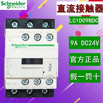 Schneider Small DC Contacts 24v Lc1d09bdc Single Phase 9a Ac Contactor Dc110v 220v
Schneider Small DC Contacts 24v Lc1d09bdc Single Phase 9a Ac Contactor Dc110v 220v