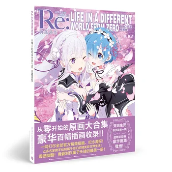 Re:Life in a different world from zero Colorful Book Art Book Collection Color Illustratio Paintings Anime Artbook
Re:Life in a different world from zero Colorful Book Art Book Collection Color Illustratio Paintings Anime Artbook