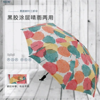 Creative Fashion Leaf Umbrella Folding Rain Or Shine Dual Purpose Vinyl Sun Parasol Sun-Protection Parasol Hipster 
Creative Fashion Leaf Umbrella Folding Rain Or Shine Dual Purpose Vinyl Sun Parasol Sun-Protection Parasol Hipster