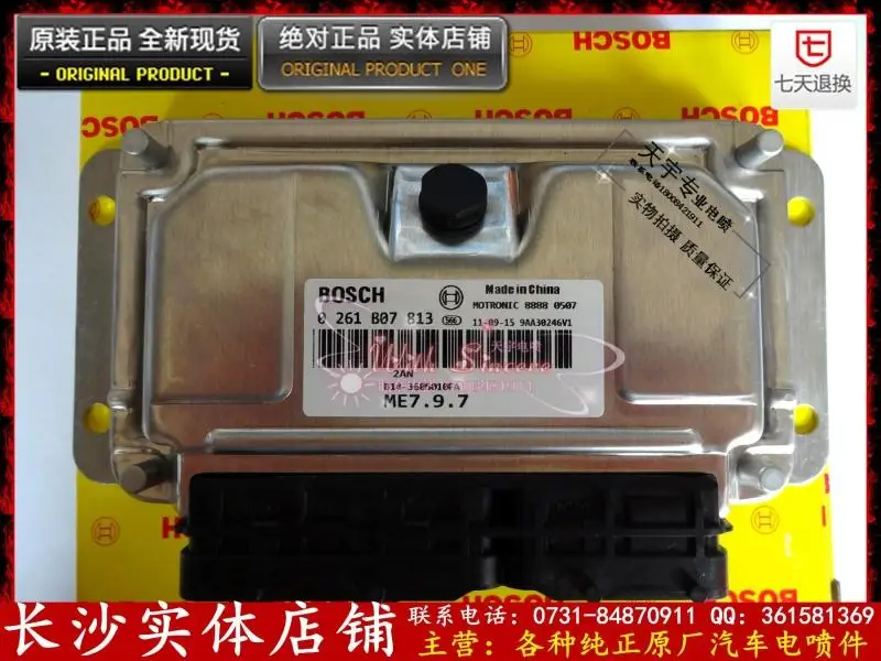 Free Delivery. V5 automotive engine computer board 0261 b07813 B14-3605010 fa ECU
Free Delivery. V5 automotive engine computer board 0261 b07813 B14-3605010 fa ECU