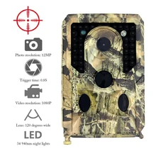 PR400 Hunting Camera 12MP 1080P Infrared Camera Night Vision Wildlife Scouting Cameras Infrared Hunting Trail Cameras
PR400 Hunting Camera 12MP 1080P Infrared Camera Night Vision Wildlife Scouting Cameras Infrared Hunting Trail Cameras