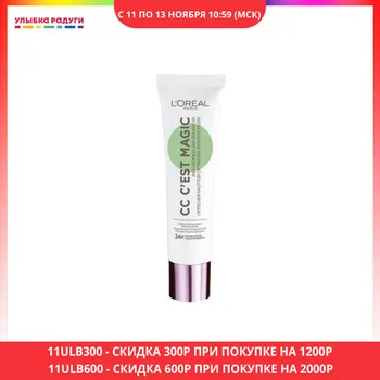 BB & CC Creams L`Oreal Paris 3115899 Улыбка радуgи ulybka radugi r-ulybka smile rainbow cosmetic Beauty health self-care face Magic color corrector 30ml Cream makeup make up 
BB & CC Creams L`Oreal Paris 3115899 Улыбка радуgи ulybka radugi r-ulybka smile rainbow cosmetic Beauty health self-care face Magic color corrector 30ml Cream makeup make up