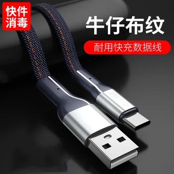 Type-c Mobile Phone Data Cable Suitable for Mobile Phone Charging Line 5A Super Fast Charge Line Currently
Type-c Mobile Phone Data Cable Suitable for Mobile Phone Charging Line 5A Super Fast Charge Line Currently