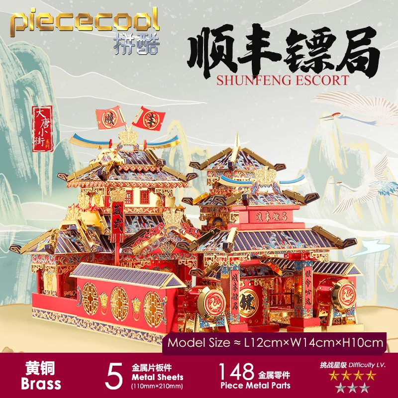 STEEL GOLEM Chinese Style Darts 3D Metal Puzzle DIY Assembly Model 3D Laser Cut Model Puzzle Jigsaw Toys
STEEL GOLEM Chinese Style Darts 3D Metal Puzzle DIY Assembly Model 3D Laser Cut Model Puzzle Jigsaw Toys