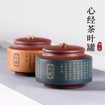 GuYue hall yixing purple sand tea pot home put seal tank to put POTS tea boxes manual heart sutra caddy 
GuYue hall yixing purple sand tea pot home put seal tank to put POTS tea boxes manual heart sutra caddy