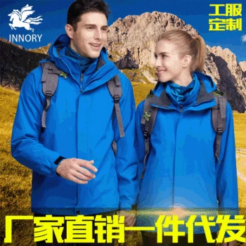 Winter Outdoor Waterproof Jacket Men's Three-in-One Windproof Brushed and Thick Two-Piece Set Ski Suit Print Log
Winter Outdoor Waterproof Jacket Men's Three-in-One Windproof Brushed and Thick Two-Piece Set Ski Suit Print Log