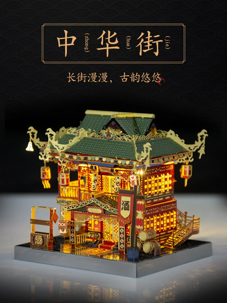 Chinatown Metal Jigsaw 3D Antique Creative Puzzle Building Model DIY Handmade Adult Learning Toys Children Gift Ideas AA50PT
Chinatown Metal Jigsaw 3D Antique Creative Puzzle Building Model DIY Handmade Adult Learning Toys Children Gift Ideas AA50PT
