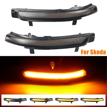 LED Dynamic Turn Signal Flashing Light Side Rear-View Mirror Indicator Blinker For Skoda Octavia 1Z3 2009-2013 SUPERB 2008-2014
LED Dynamic Turn Signal Flashing Light Side Rear-View Mirror Indicator Blinker For Skoda Octavia 1Z3 2009-2013 SUPERB 2008-2014