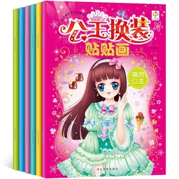 6 Pcs Children's Intelligence Sticker Book Fashion Princess Dressup Series Children's Fun Sticker Sticker Game Book
6 Pcs Children's Intelligence Sticker Book Fashion Princess Dressup Series Children's Fun Sticker Sticker Game Book