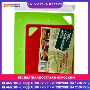 Rolling Pins & Pastry Boards Без бренда 3072132 Разделочная доска пластиковая, 2шт 3072132 Улыбка радуги ulybka radugi r-ulybka smile rainbow косметика
Rolling Pins & Pastry Boards Без бренда 3072132 Разделочная доска пластиковая, 2шт 3072132 Улыбка радуги ulybka radugi r-ulybka smile rainbow косметика