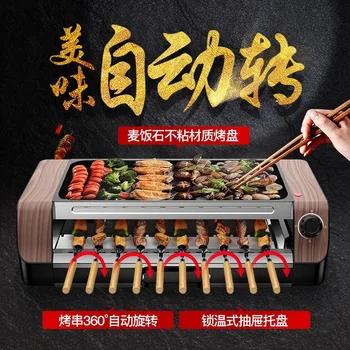 Household Barbecue Plate Barbecue Machine Automatic Rotary Grill Skewers Machine Household Smoke Free Non-stick Grill
Household Barbecue Plate Barbecue Machine Automatic Rotary Grill Skewers Machine Household Smoke Free Non-stick Grill
