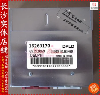 Free Delivery. Automobile engine computer board computer board ECU 09393069 16269170
Free Delivery. Automobile engine computer board computer board ECU 09393069 16269170