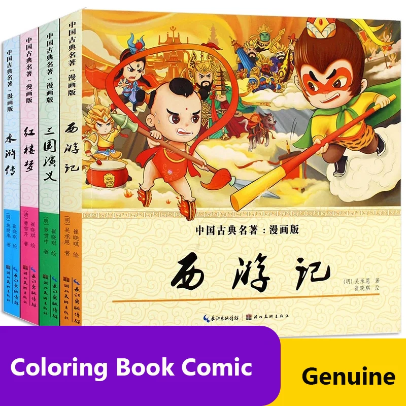 4pcs/set Chinese Classic Story Book Easy Version Lovely Comic Book For Kids Children: Journey To The West,Three Kingdoms libros
4pcs/set Chinese Classic Story Book Easy Version Lovely Comic Book For Kids Children: Journey To The West,Three Kingdoms libros