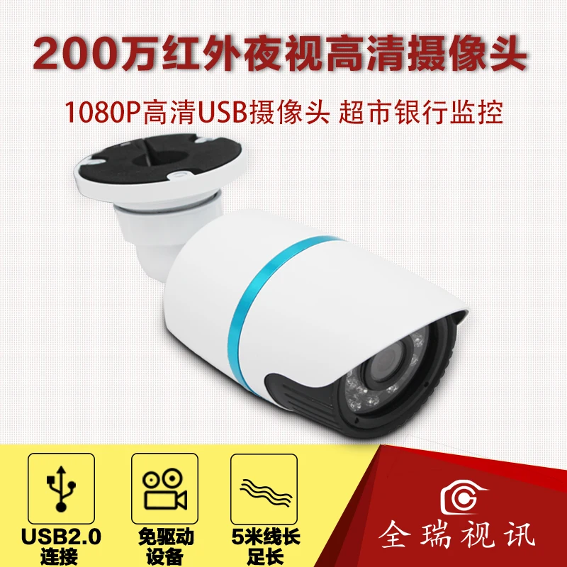 2000W Night Vision USB Camera HD Infrared 1080P Drive-free Waterproof Wide-angle Monitoring Starlight Low Illumination
2000W Night Vision USB Camera HD Infrared 1080P Drive-free Waterproof Wide-angle Monitoring Starlight Low Illumination