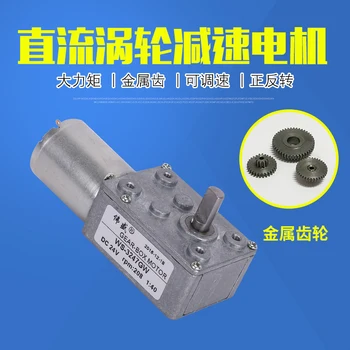 GW370 worm gear motor, DC12V24V, forward and reverse, speed regulating motor, high torque, metal gear
GW370 worm gear motor, DC12V24V, forward and reverse, speed regulating motor, high torque, metal gear