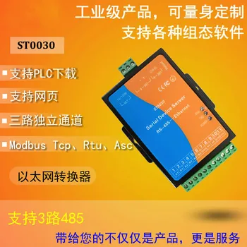 3-port Serial Server, Three or Three Multi-channel RS485 to Ethernet Module, Modbus Rtu to Tcp
3-port Serial Server, Three or Three Multi-channel RS485 to Ethernet Module, Modbus Rtu to Tcp