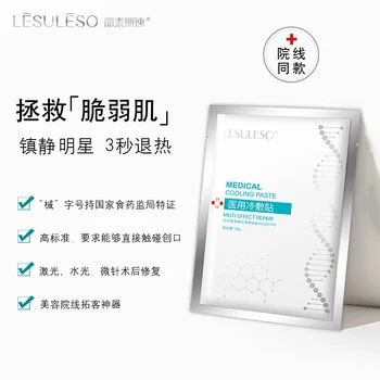 Repair, moisturize, shrink pores, apply sensitive muscle V face mask with cold compress
Repair, moisturize, shrink pores, apply sensitive muscle V face mask with cold compress