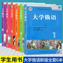 Foreign language colleges and universities Russian majors Russian language self-study introductory textbooks books Livros Art
Foreign language colleges and universities Russian majors Russian language self-study introductory textbooks books Livros Art