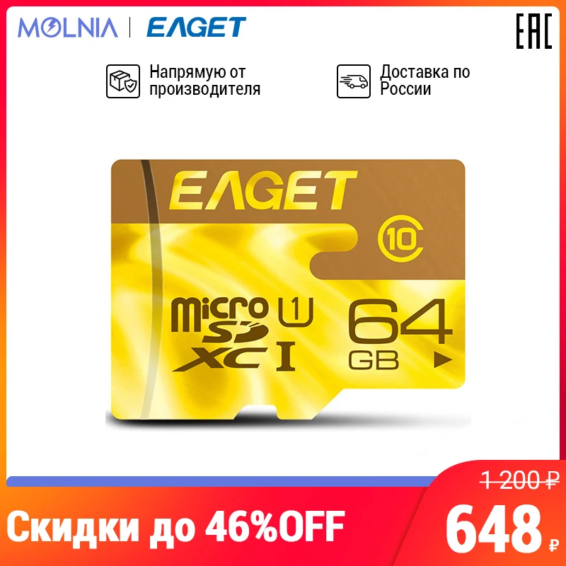 Eaget micro SD card f2-64 memory 64 GB TF card/for phone DVR/free shipping when ordering from rub 2500 | Компьютеры и офис