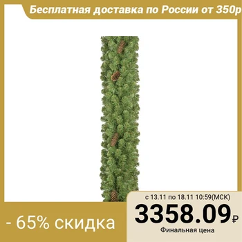 Coniferous garland "Snow Queen" with cones dl. 2.7 m., 20 cm., Number of branches - 250 2827309
Coniferous garland "Snow Queen" with cones dl. 2.7 m., 20 cm., Number of branches - 250 2827309
