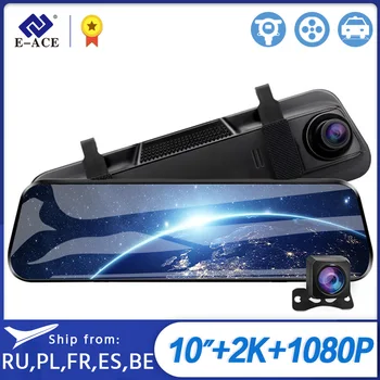 E-ACE Car Mirror Dvr 10.0 Inch Stream Media Rear View Mirror 2K Dash Camera 1080P Video Recorder With Rear View Camera Dvrs 
E-ACE Car Mirror Dvr 10.0 Inch Stream Media Rear View Mirror 2K Dash Camera 1080P Video Recorder With Rear View Camera Dvrs