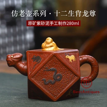 Yixing Zisha Teapot Purple Clay Teapots Handmade Shengxiao Longzun 280cc 
Yixing Zisha Teapot Purple Clay Teapots Handmade Shengxiao Longzun 280cc