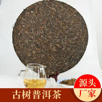 2017 Yunnan Raw Pu'er Tea Large Leaved Tree Green Cake 3000g Tea Cake for Cellulite and Promote Digestion
2017 Yunnan Raw Pu'er Tea Large Leaved Tree Green Cake 3000g Tea Cake for Cellulite and Promote Digestion