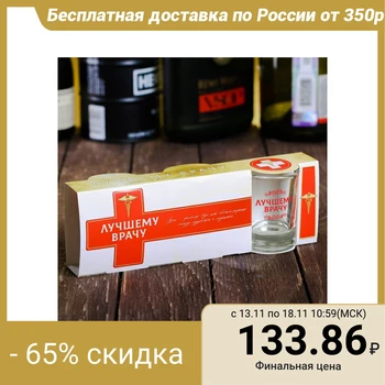 A set of glasses "For the best doctor", 3 pcs 
A set of glasses "For the best doctor", 3 pcs