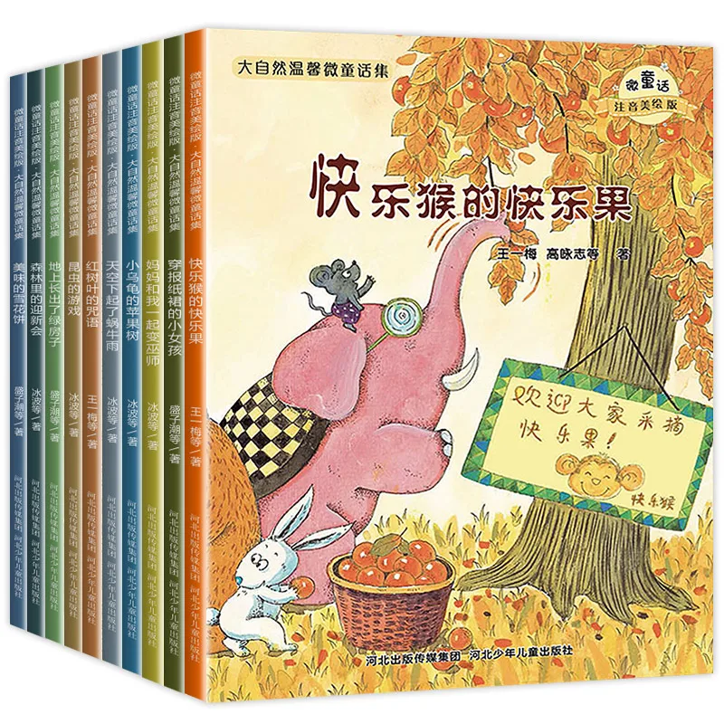 10Books/set Chinese Books for Children Early Childhood Education Enlightenment Pinyin Story Picture Book Bedtime Reading books
10Books/set Chinese Books for Children Early Childhood Education Enlightenment Pinyin Story Picture Book Bedtime Reading books