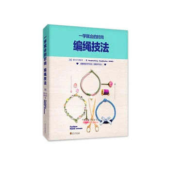 The whole graphic lucky rope braided bracelet braid rope basic skills diagram Handmade method of pattern modeling Daquan book
The whole graphic lucky rope braided bracelet braid rope basic skills diagram Handmade method of pattern modeling Daquan book