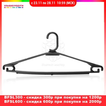 Hangers Безант СПб 3051150 Плечики Безант СПб тонкие из пластмассы
Hangers Безант СПб 3051150 Плечики Безант СПб тонкие из пластмассы