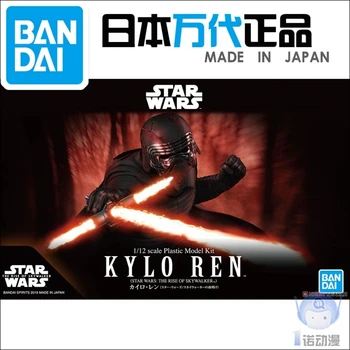 Bandai assembly model 58213 1/12 Star Wars Ren Skywalker Rising Edition PVC FigureAssemble Model Dolls Toys Figurals
Bandai assembly model 58213 1/12 Star Wars Ren Skywalker Rising Edition PVC FigureAssemble Model Dolls Toys Figurals