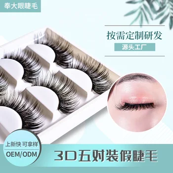 5 Pairs New Style Exaggeration Natural Roll Become Warped 3D Mink Eyelashes Extension Silk Eyelashes Makeup Tools
5 Pairs New Style Exaggeration Natural Roll Become Warped 3D Mink Eyelashes Extension Silk Eyelashes Makeup Tools