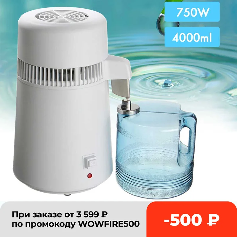 4L 750 Вт Чистая вода дистиллятор фильтр машина очиститель фильтрации больницы Дом
