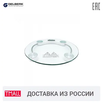 Bathroom Scales Gelberk #822 GL-200 Home Garden Scale Floor High Quality Toughened Glass electronic Precision digital bathroom body weight LCD glass
Bathroom Scales Gelberk #822 GL-200 Home Garden Scale Floor High Quality Toughened Glass electronic Precision digital bathroom body weight LCD glass