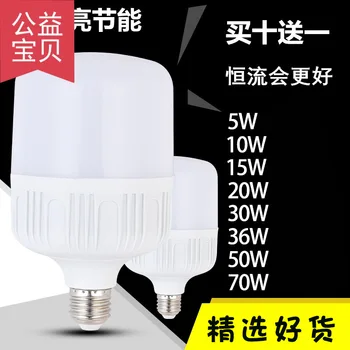LED Bulb Household Super Energy Saving Globe E27 Screw High-Power Plant Living Room Lighting Single
LED Bulb Household Super Energy Saving Globe E27 Screw High-Power Plant Living Room Lighting Single