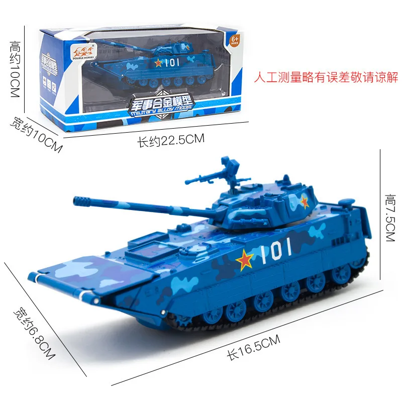 Jiaye Military Tank Model Toy Car Alloy Car Military Car Model Amphibious Assault Vehicle Cs0233
Jiaye Military Tank Model Toy Car Alloy Car Military Car Model Amphibious Assault Vehicle Cs0233