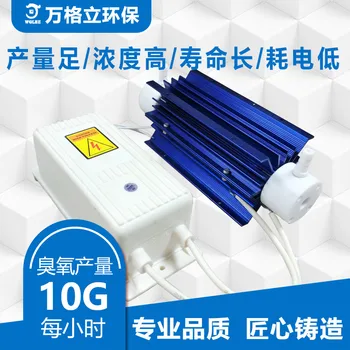 

Ozone Generator Accessories 10G Quartz Tube +200V Module Power Food Cosmetics Purification Workshop Disinfection Machine