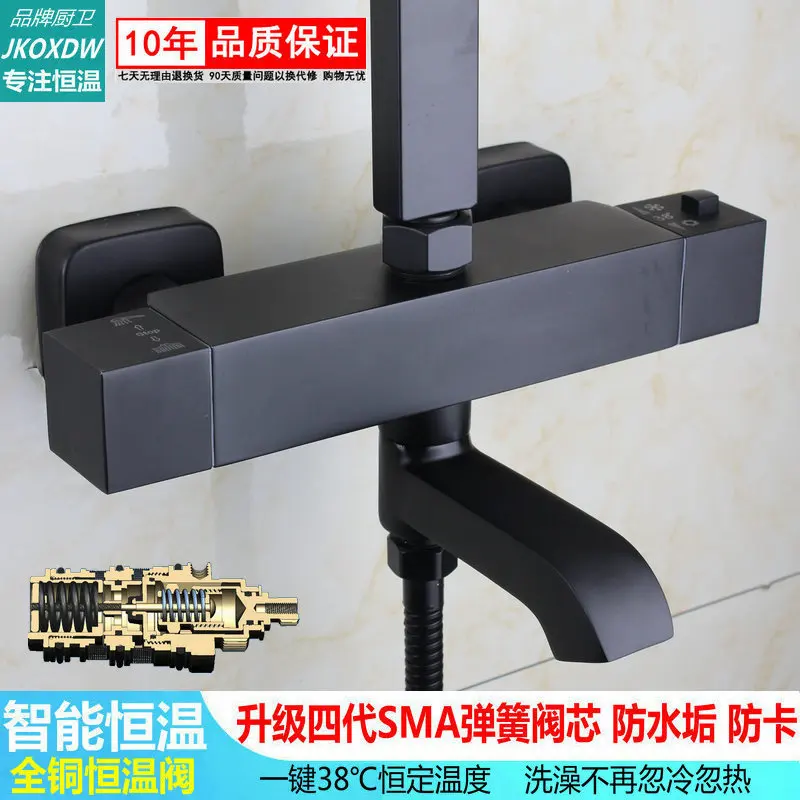 Four Generation Sma Intelligence Constant Temperature Shower Suit Black Solar Energy Constant Temperature Mix Water Valve Full
Four Generation Sma Intelligence Constant Temperature Shower Suit Black Solar Energy Constant Temperature Mix Water Valve Full