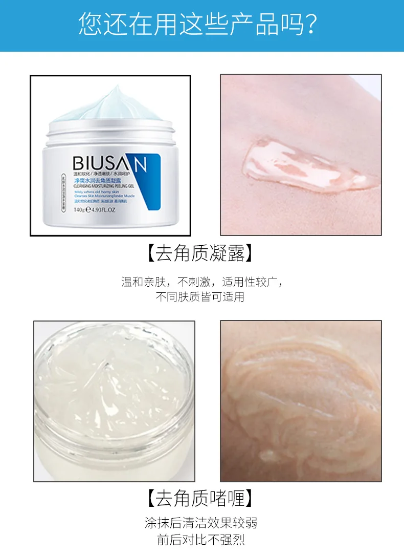 BSY24799-泊诗妍净爽水润去角质凝露3_03.jpg